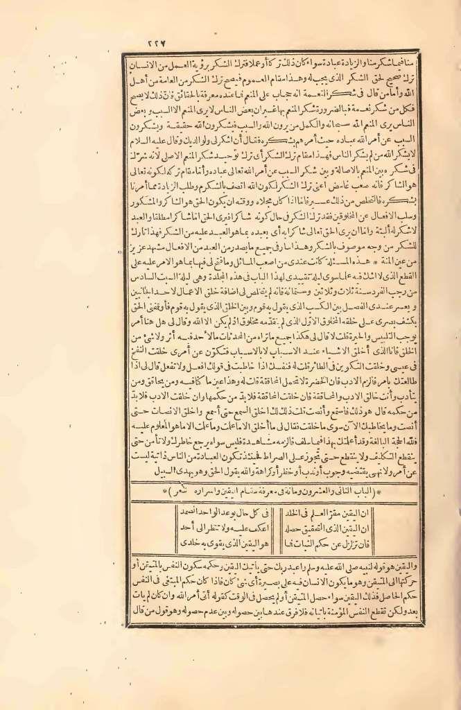 futmak.com - الصفحة 227 - من الجزء الثاني من طبعة بولاق الأولى